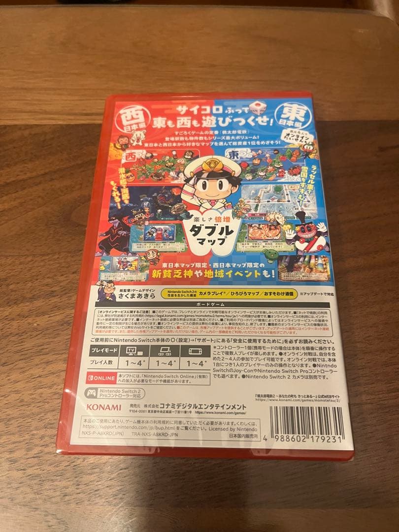 桃太郎電鉄2 あなたの町もきっとある Switch 2 Edition