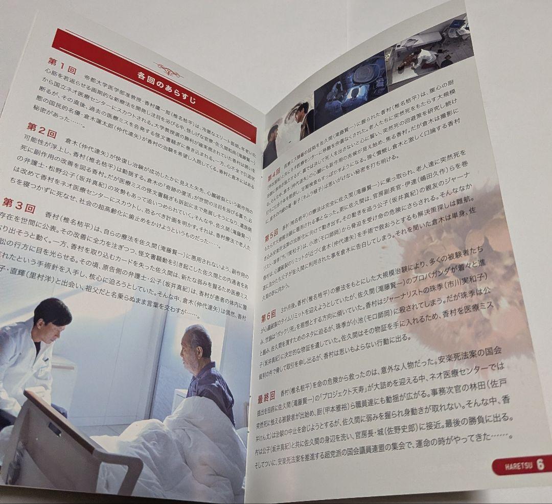 破裂 DVD BOX 椎名桔平 滝藤賢一 坂井真紀 仲代達矢