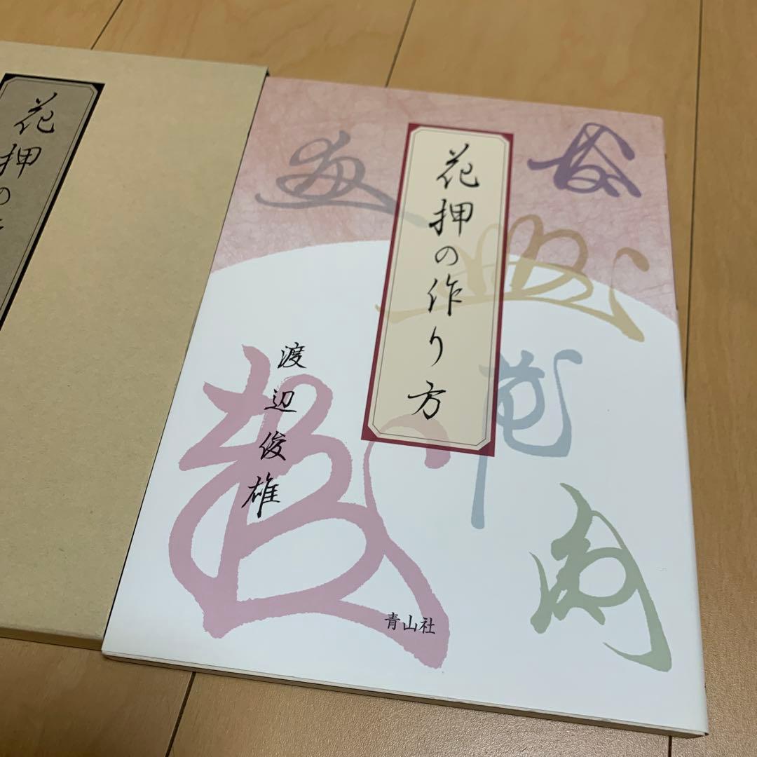 花押の作り方