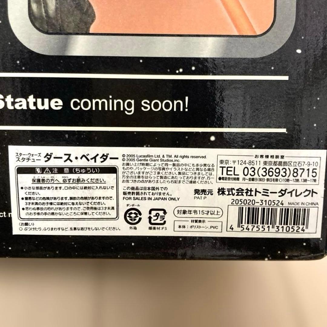 ダース•ベイダー　 スターウォーズシスの復讐 ジェントルジャイアントスタチュー