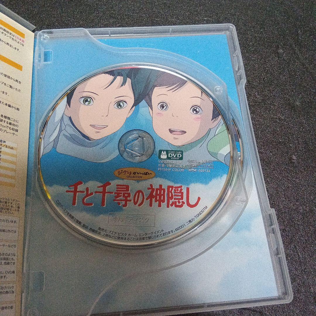 ジブリ映画DVDまとめ売り（特典ディスクあり）