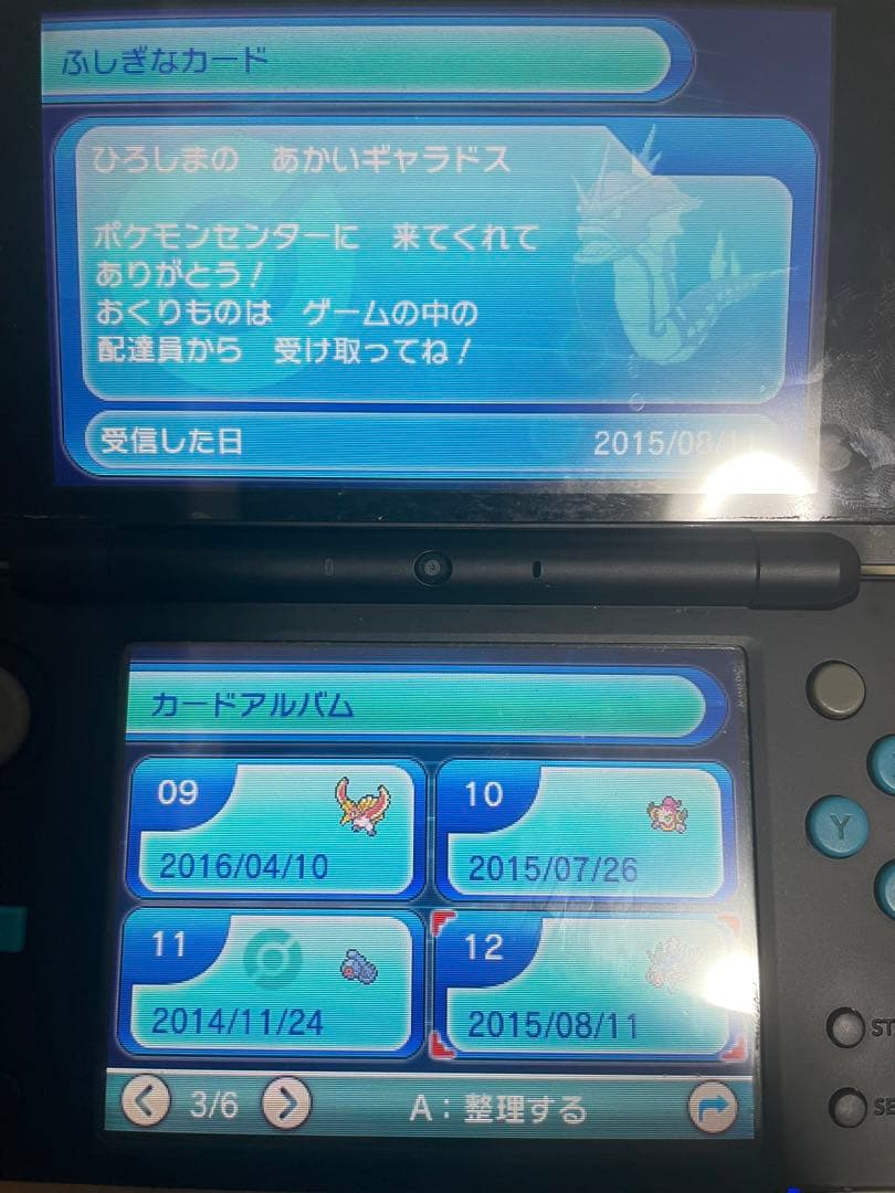 ポケットモンスター オメガルビー