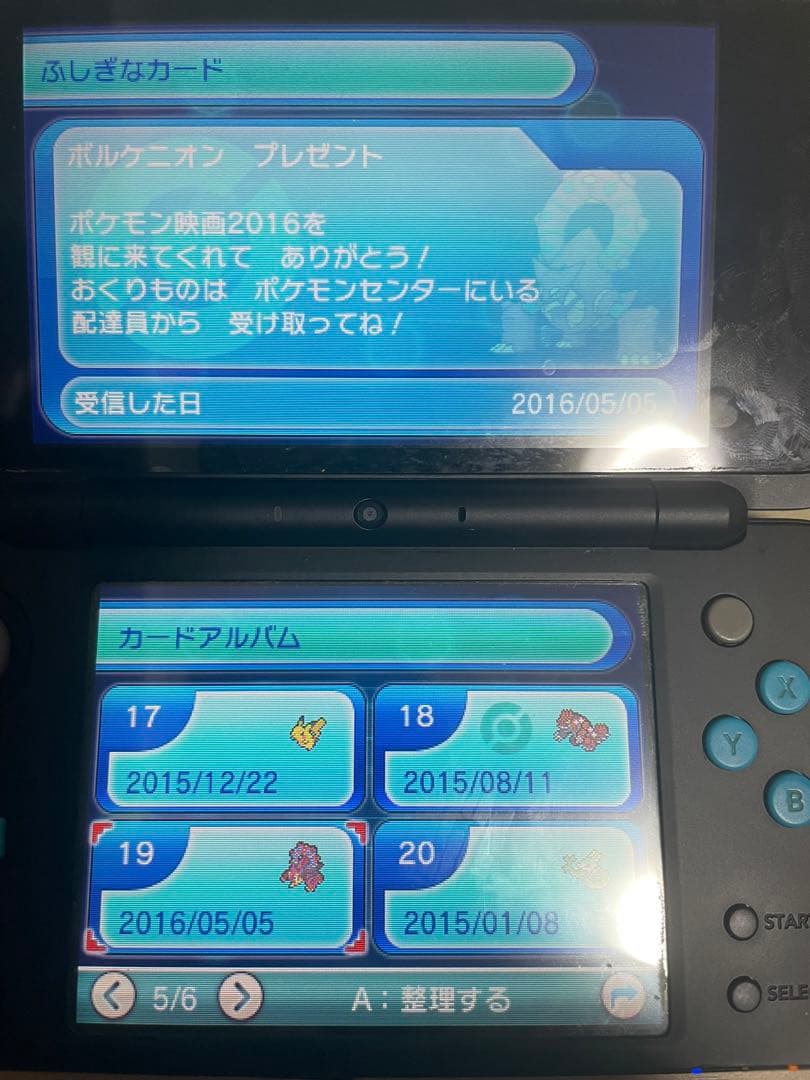 ポケットモンスター オメガルビー