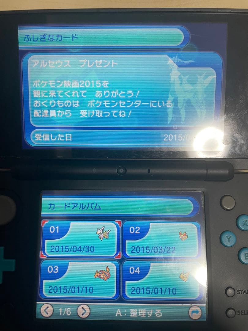 ポケットモンスター オメガルビー