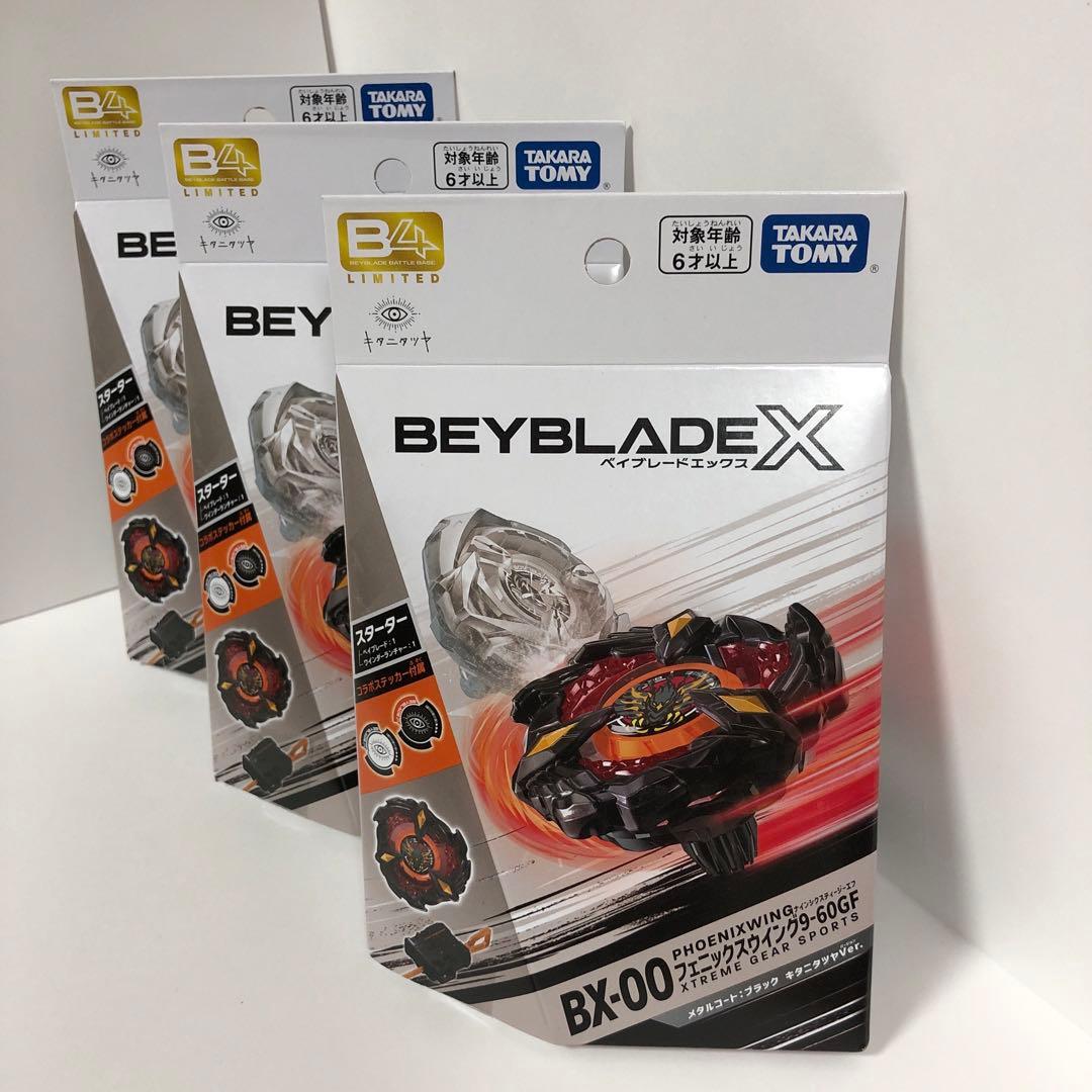 【新品未開封】３個ベイブレードxフェニックスウィング9-60GF キタニタツヤ