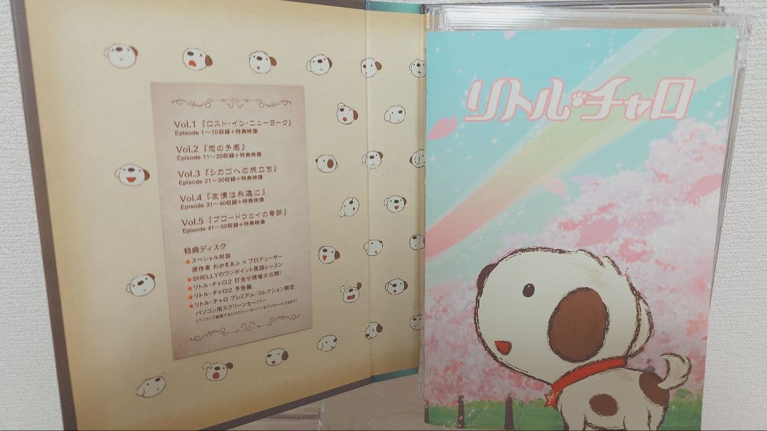 リトル・チャロ プレミアムコレクションDVD＋ぬいぐるみ