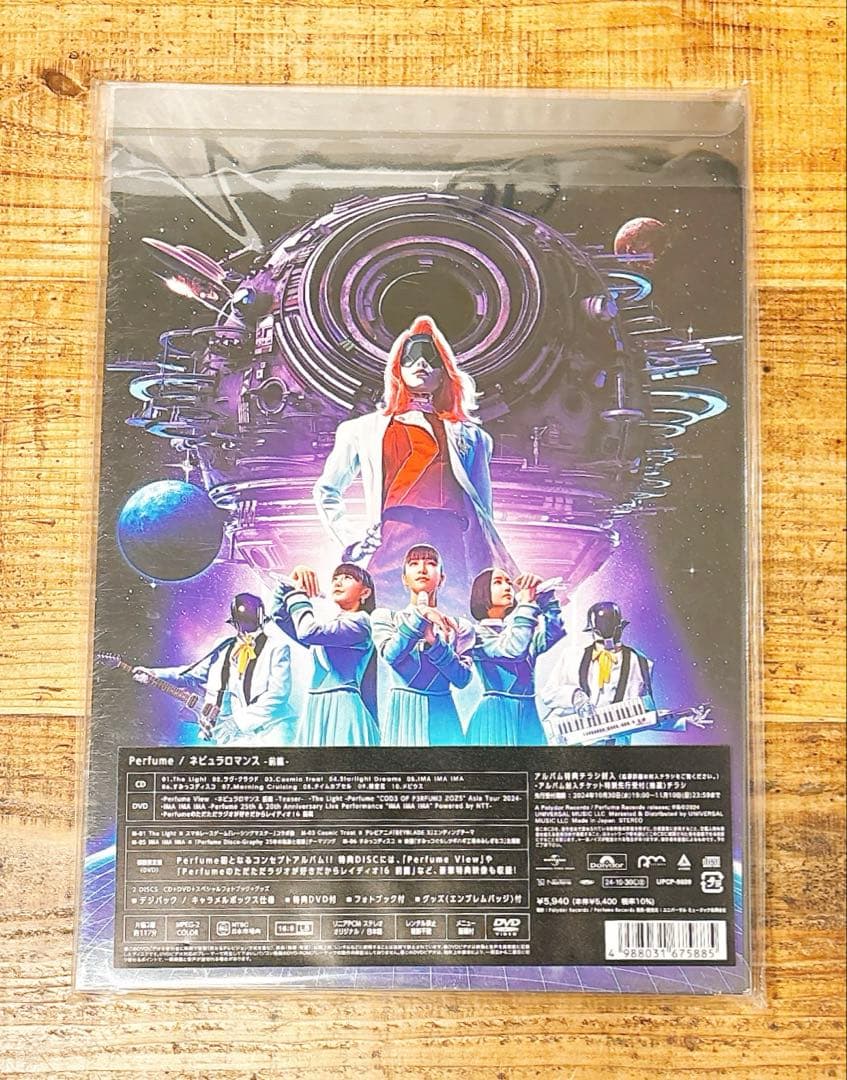 【未開封】ネビュラロマンス 前篇 (初回限定盤) Perfume (DVD付)