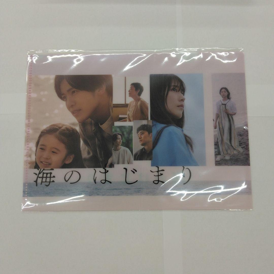 海のはじまり-ディレクターズカット版- Blu-ray BOX〈4枚組〉