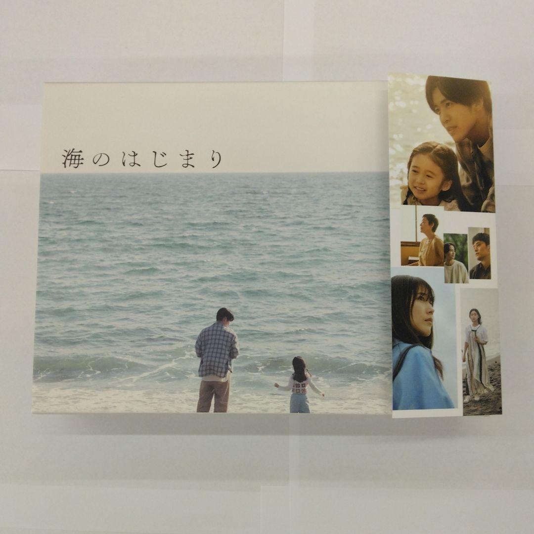 海のはじまり-ディレクターズカット版- Blu-ray BOX〈4枚組〉
