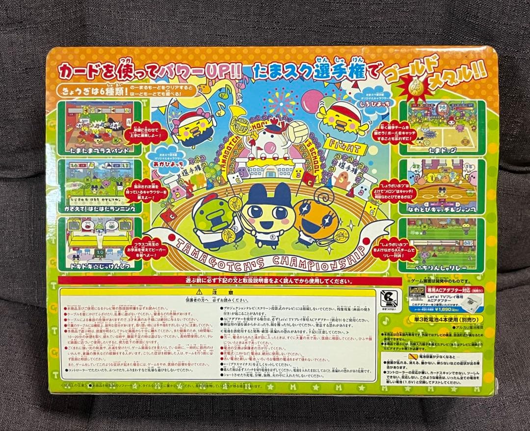 ☆たまごっち スクール選手権☆おまけ たまカップ・たまコンカード 191枚☆