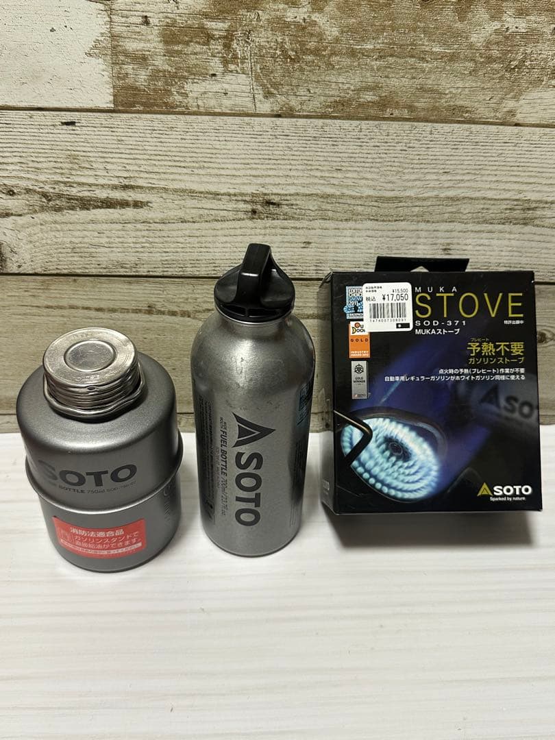 soto mukaストーブ sod-371 新品未使用 おまけ付き