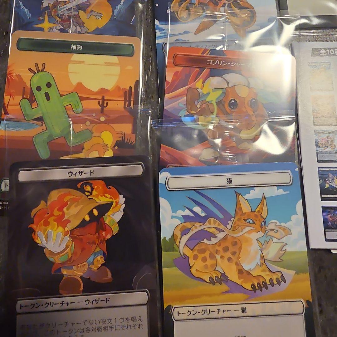 【新品未開封】MTG FF ファミマ限定プラトークン全10種コンプセット⑦