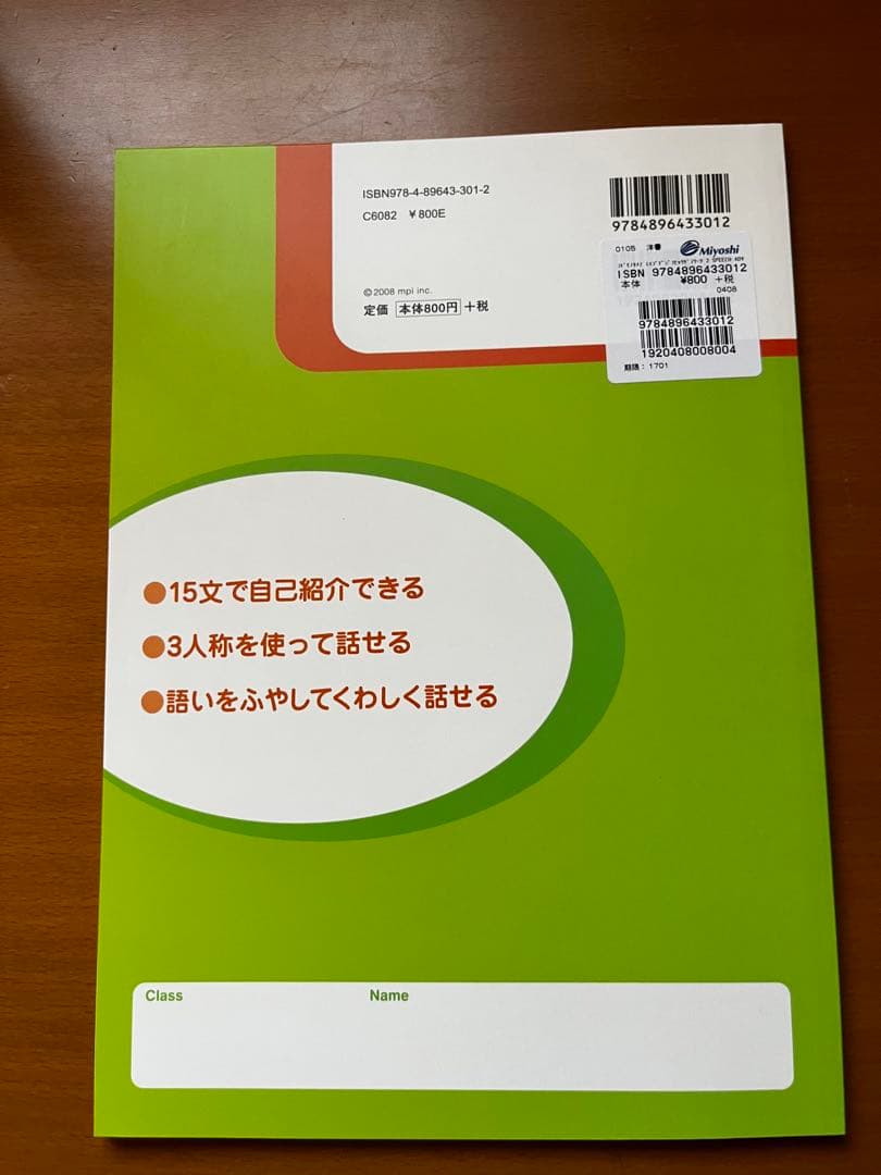 子供のための英語で自己表現ワーク1〜3 CD付き