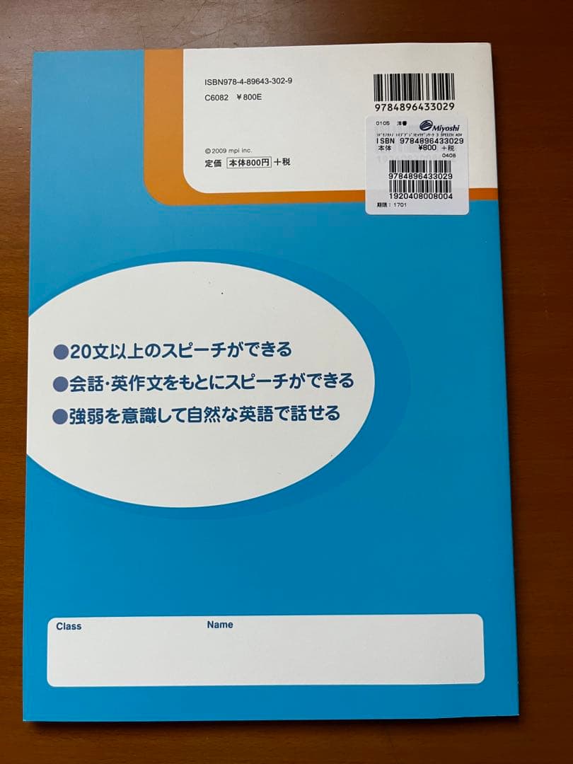 子供のための英語で自己表現ワーク1〜3 CD付き