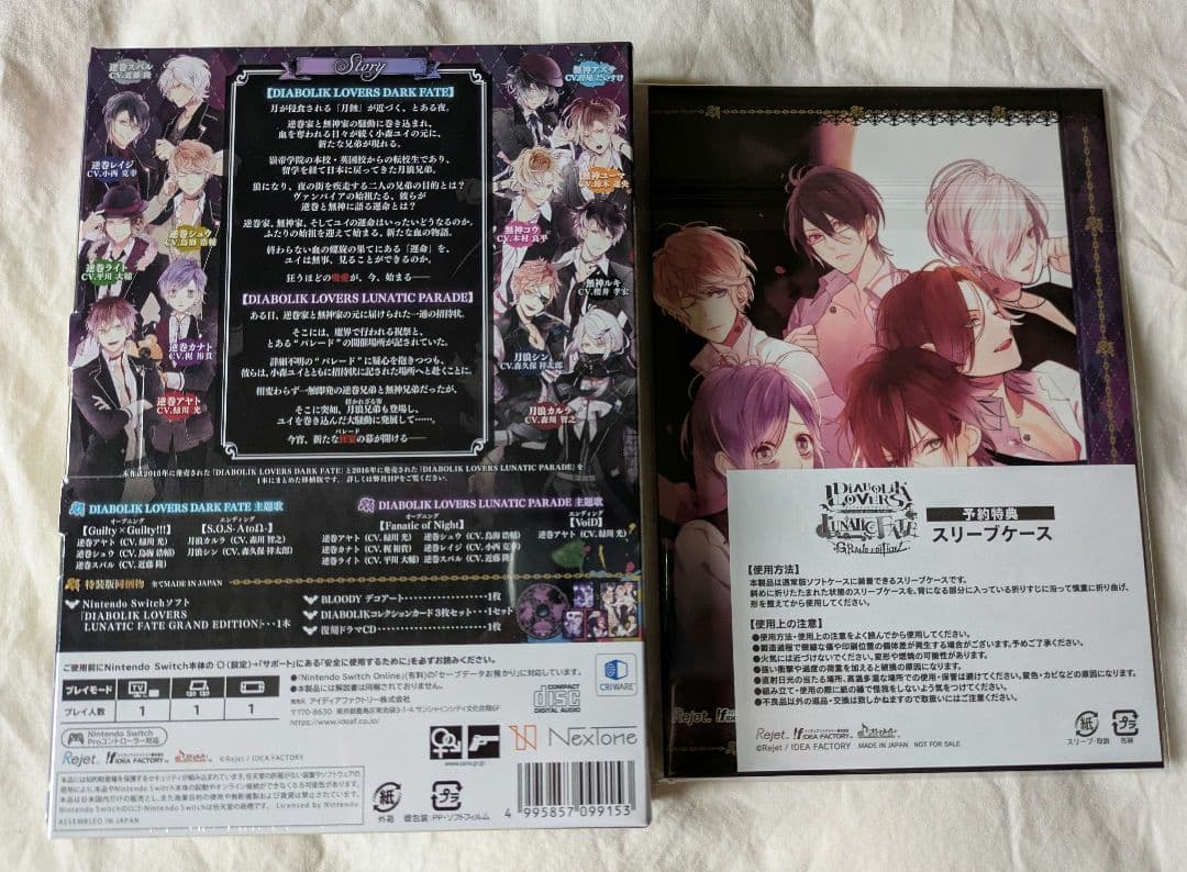 【新品未開封】LUNATIC FATE　特装版　ディアラバ