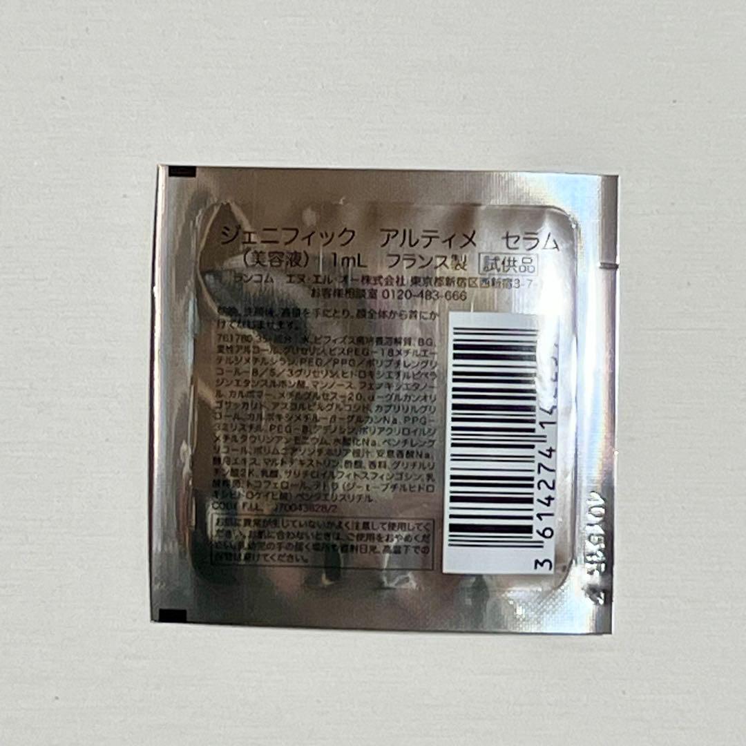 ランコム ジェニフィック アルティメ セラム サンプル1ml×60個