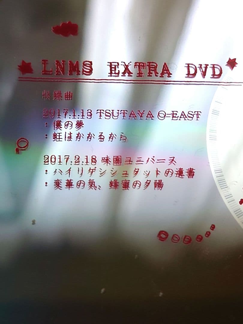 植田真梨恵　LIVEDVD＆Blu-rayセット
