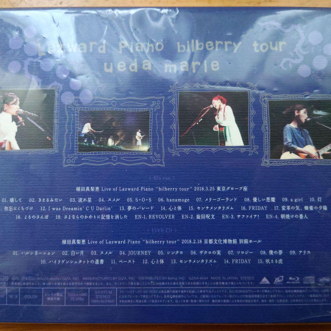 植田真梨恵　LIVEDVD＆Blu-rayセット
