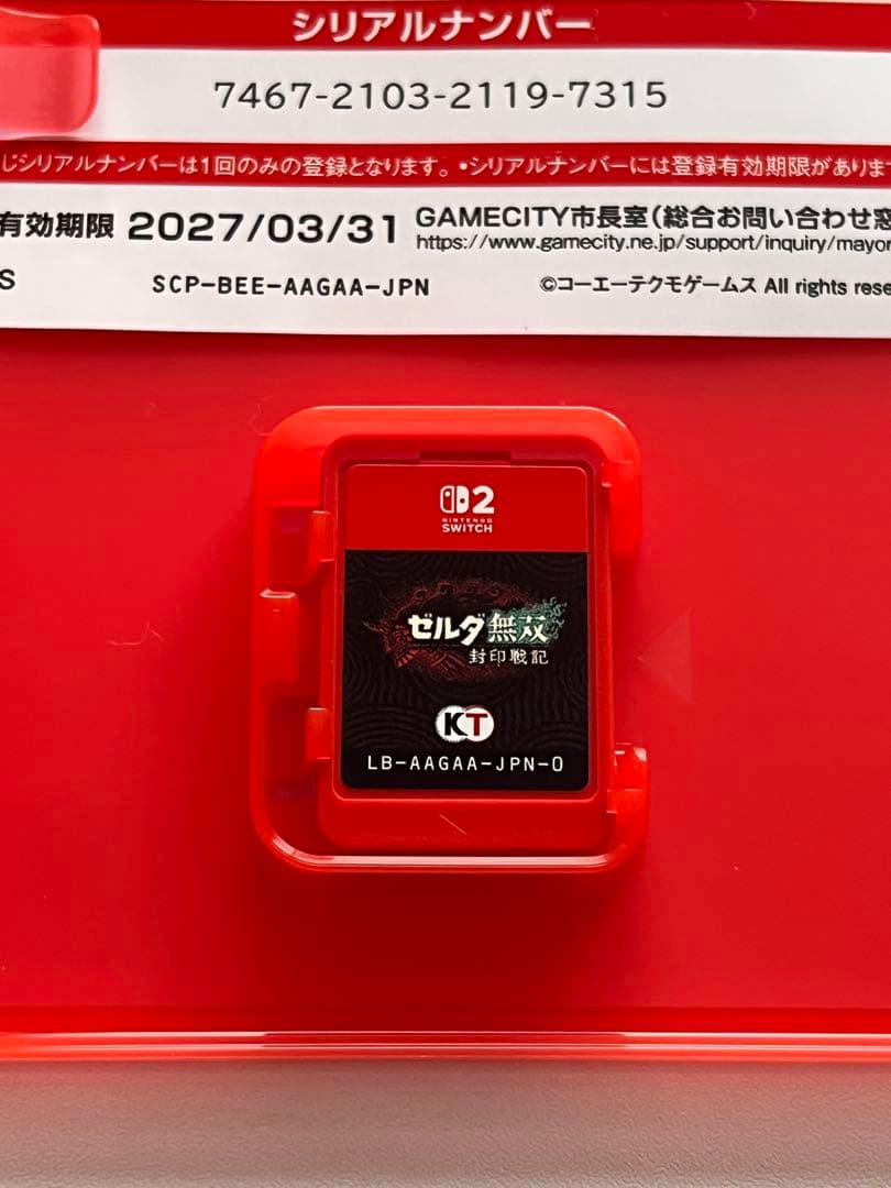ゼルダ無双 封印戦記 (Nintendo Switch2)