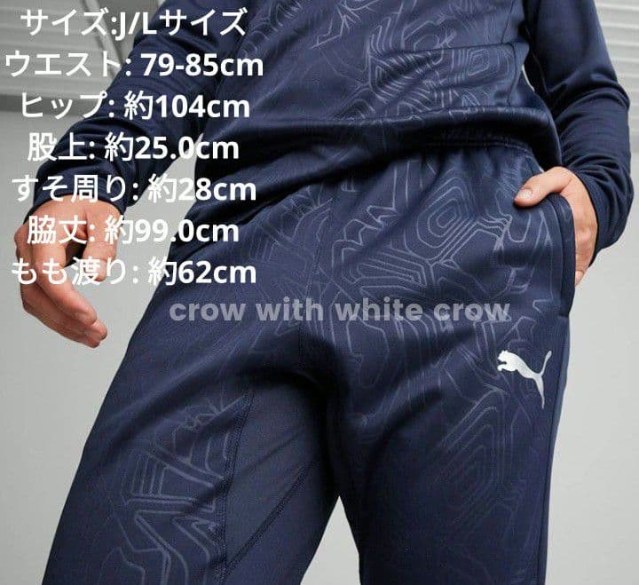 L■新品 プーマ TEAMFINAL ハイブリッド トップ パンツ 上下セット
