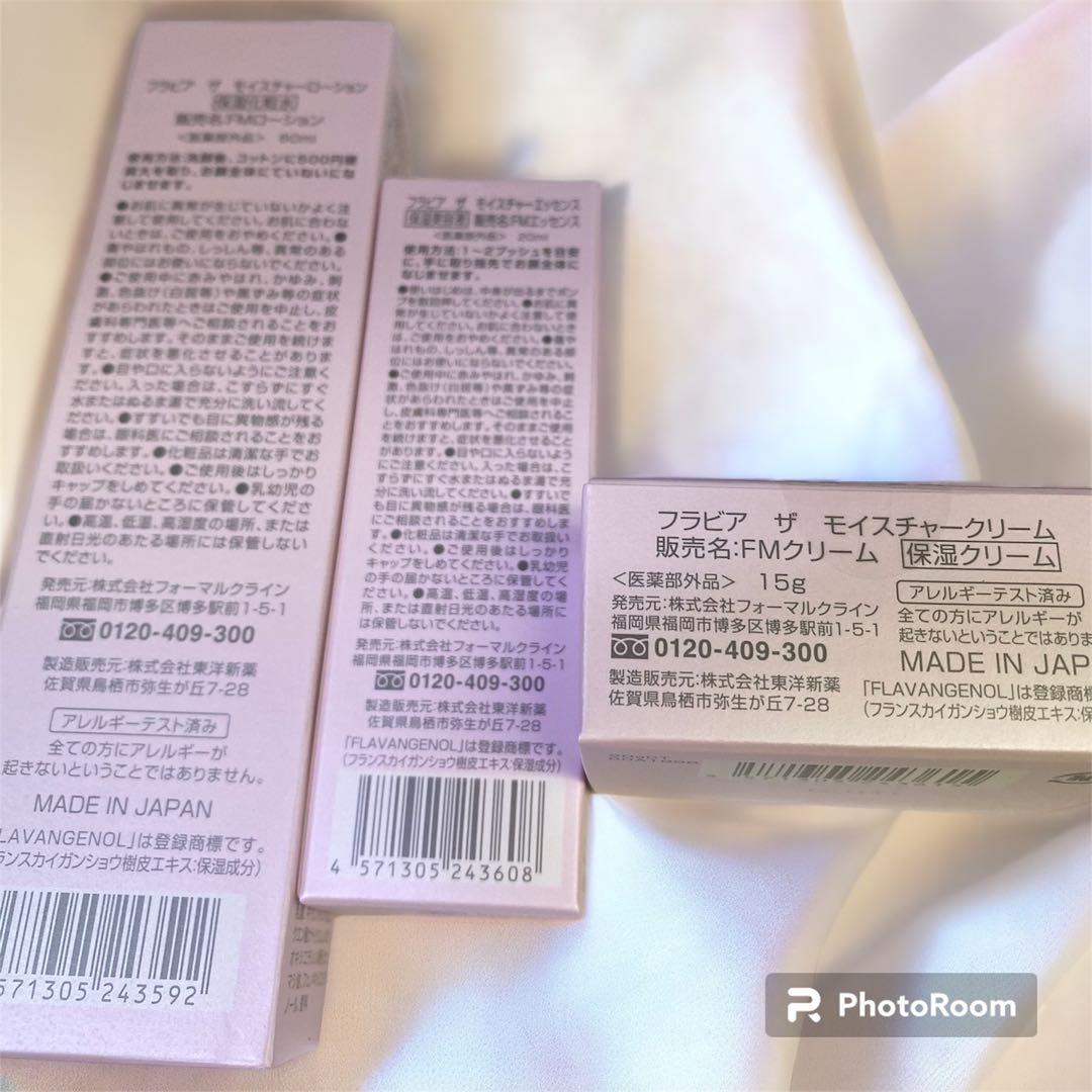 【超特価】フォーマルクライン　ザモイスチャー基本三点2セット