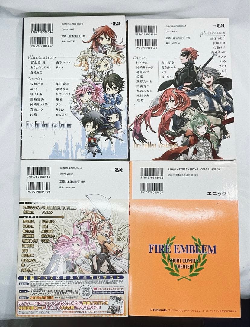 [6958] 【初版】ファイアーエムブレム アンソロジー　12冊セット