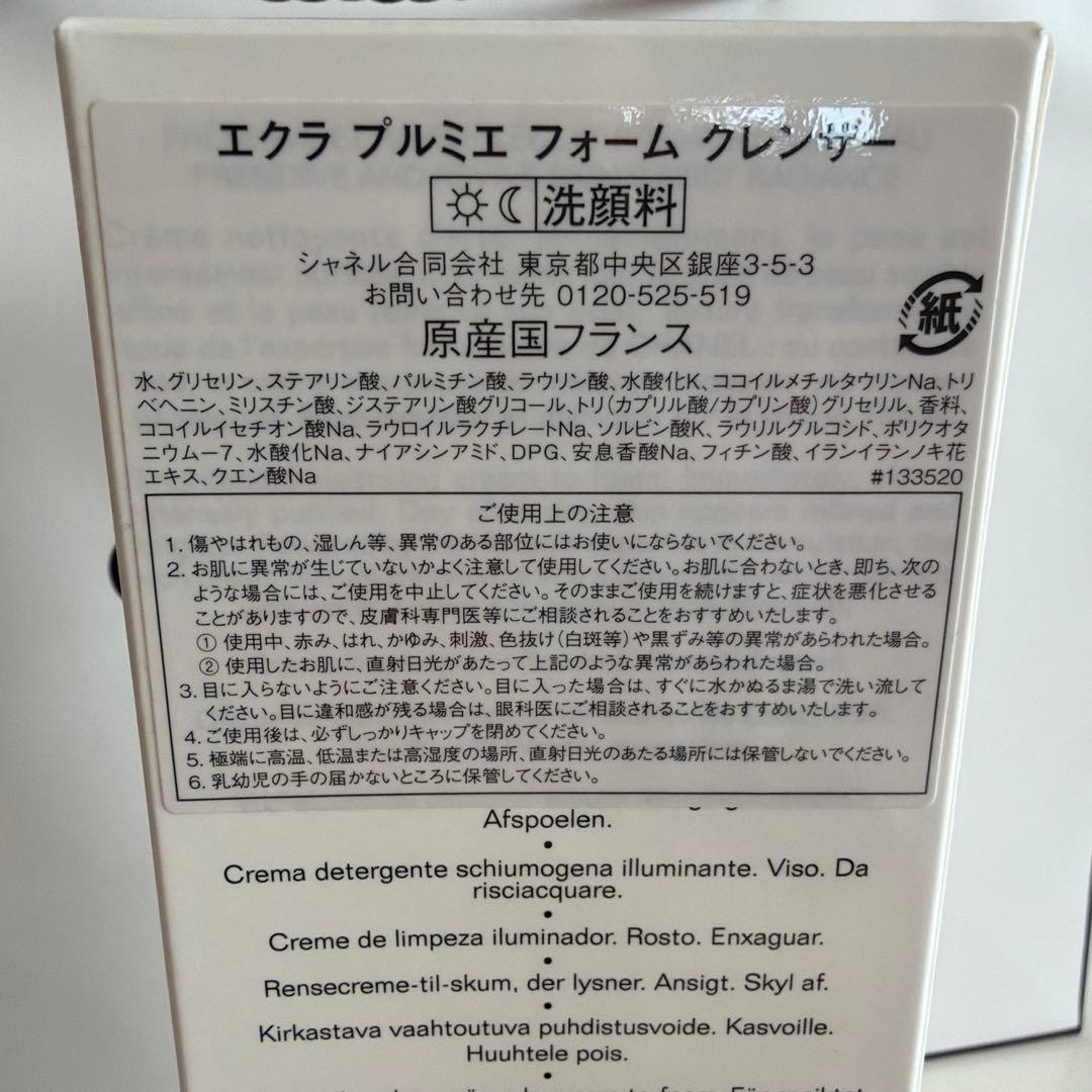【新品】CHANEL シャネル エクラ プルミエ フォーム クレンザー150ml