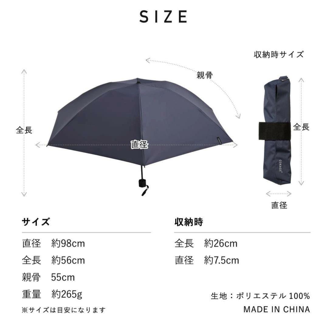 【新品未使用】COKAGE+ ACTIVE 自動開閉 折日傘 55cm