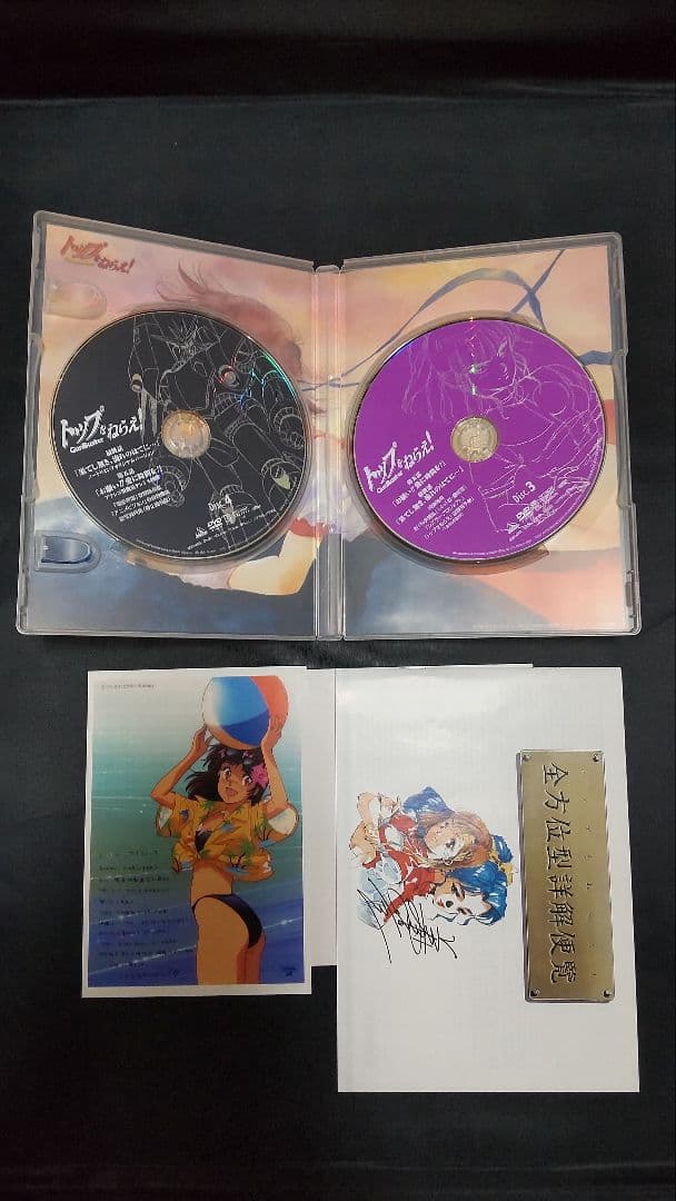 トップをねらえ! リマスター版(2005年10月22日までの期間限定生産）DVD