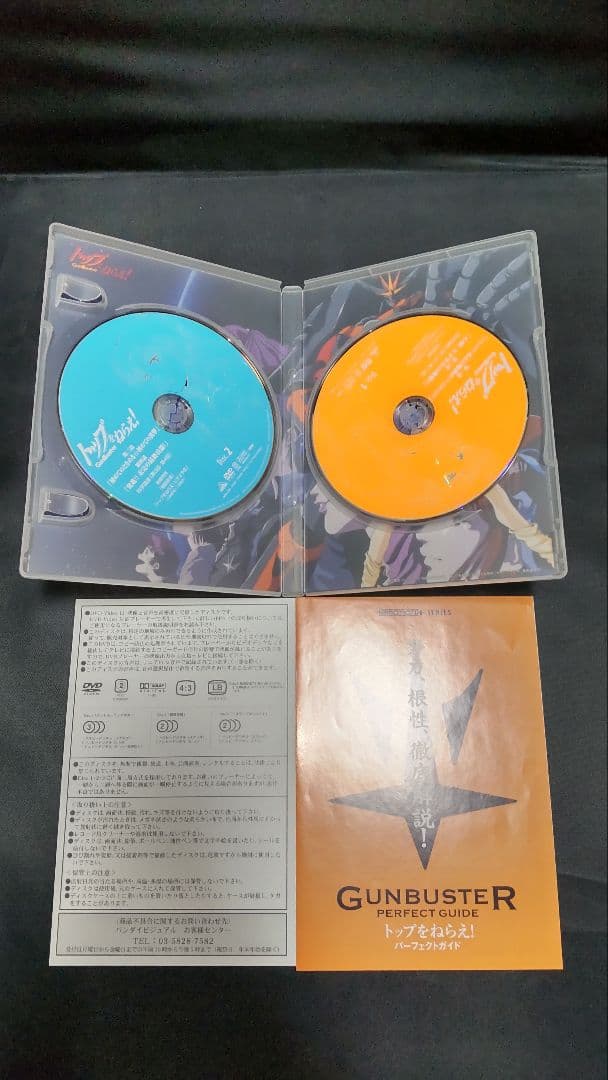 トップをねらえ! リマスター版(2005年10月22日までの期間限定生産）DVD