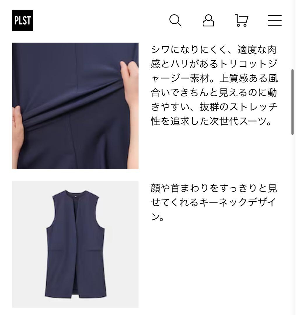 PLST 2025年発売 ハイストレッチトリコットミドルジレ Mサイズ ベージュ