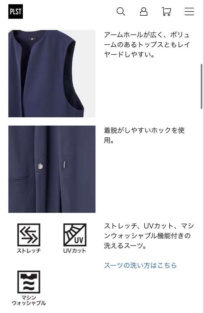 PLST 2025年発売 ハイストレッチトリコットミドルジレ Mサイズ ベージュ
