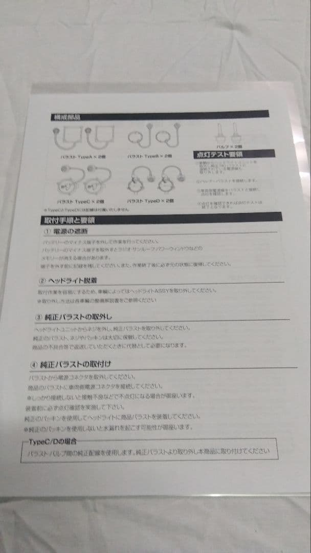 fcl D4S 55W 6000K 純正型パワーアップキット プリウス30