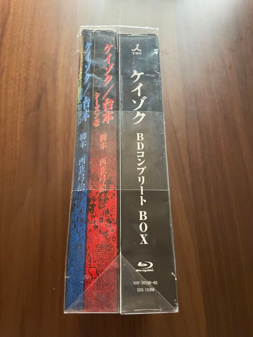 【新品未使用】ケイゾク Blu-rayコンプリートBOX