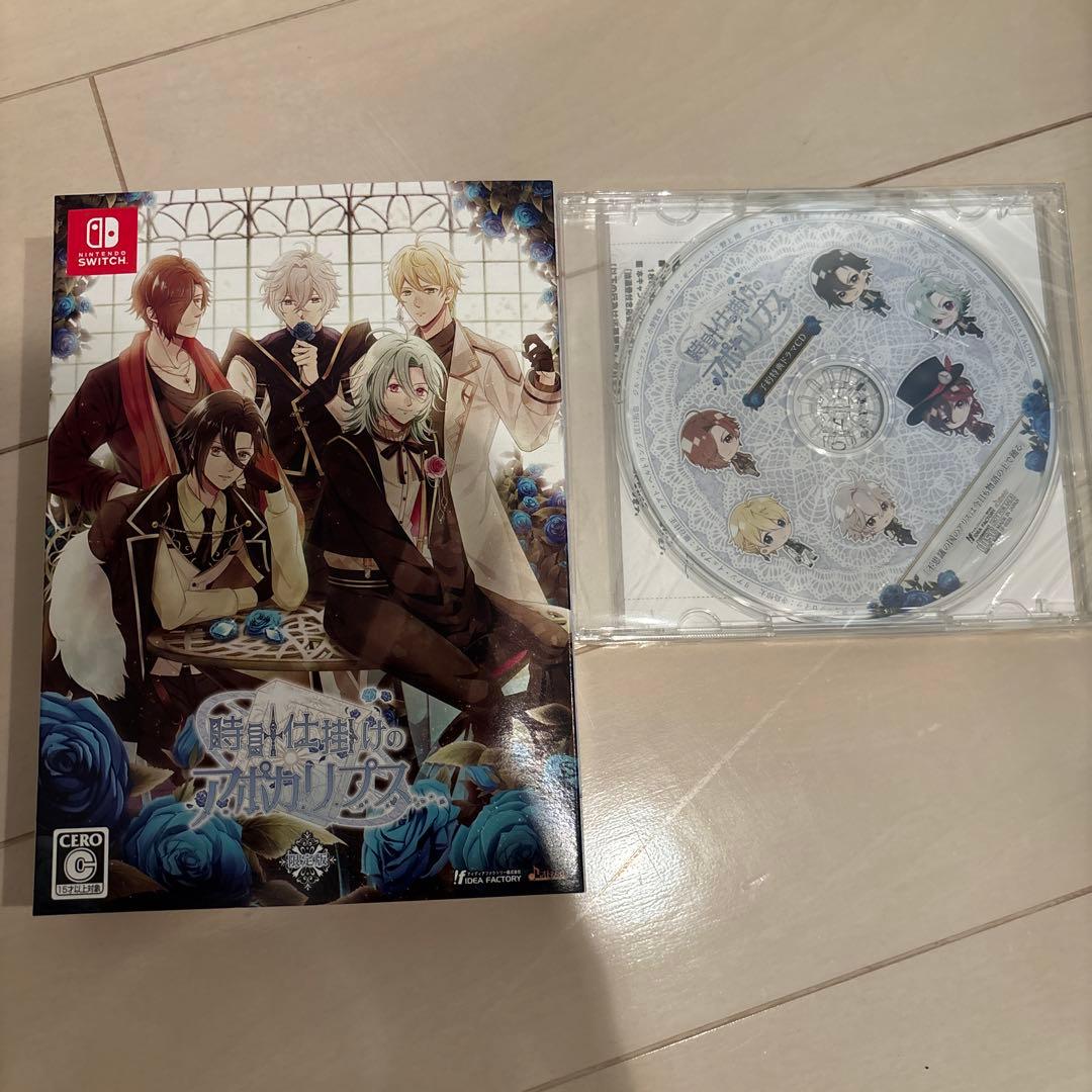 時計仕掛けのアポカリプス　限定版