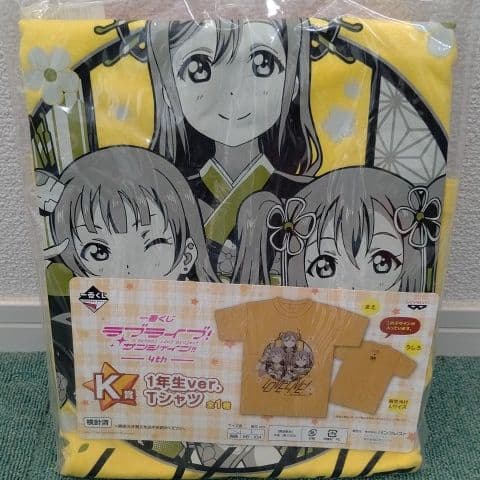 ラブライブ!サンシャイン!!　一番くじ　4th