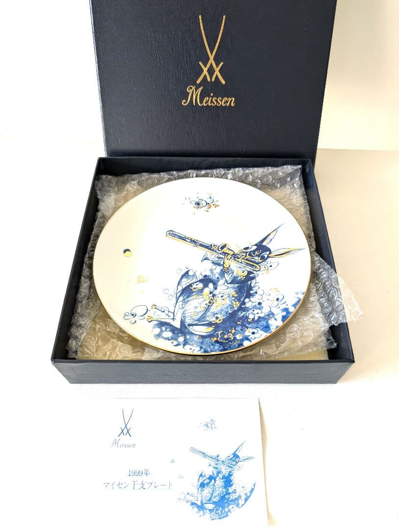 Meissen マイセン イヤープレート　干支プレート ウサギ　1999年