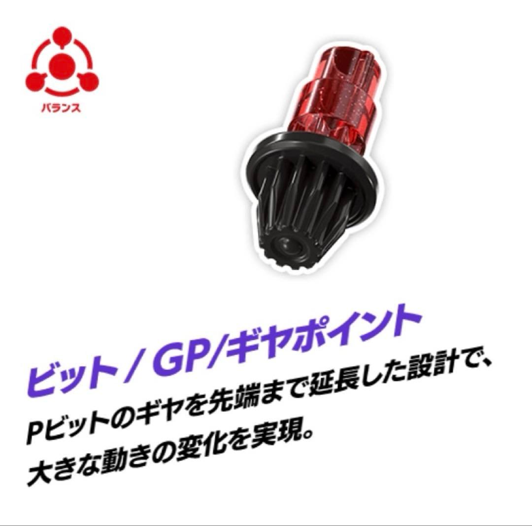 T*a様 新品未使用品　ベイブレードx シャークエッジ2-60GP メタルコート