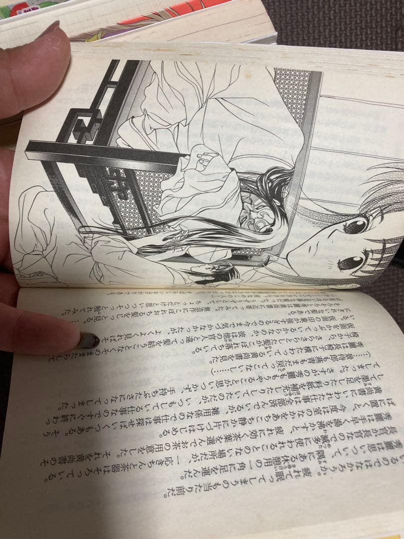 彩雲國物語 全22巻セット 講談社