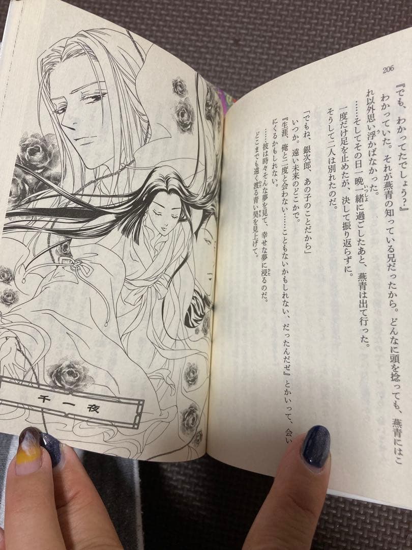 彩雲國物語 全22巻セット 講談社