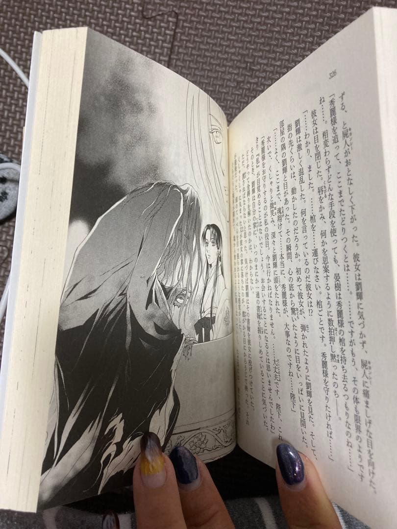 彩雲國物語 全22巻セット 講談社