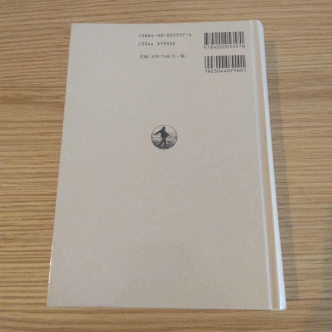 鉱物学