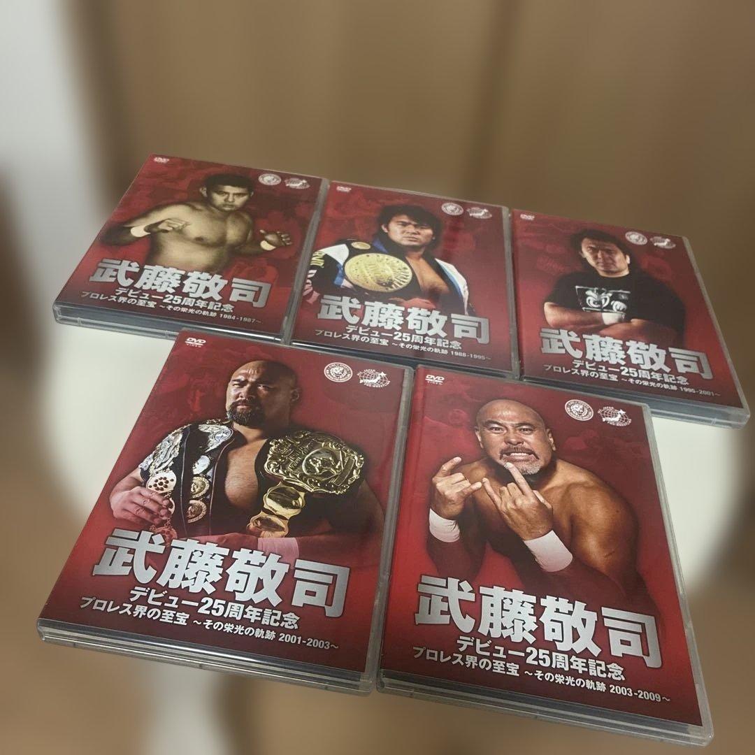武藤敬司 DVD-BOX 5枚組
