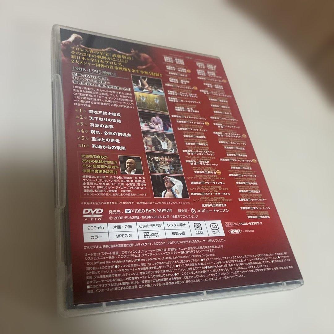 武藤敬司 DVD-BOX 5枚組