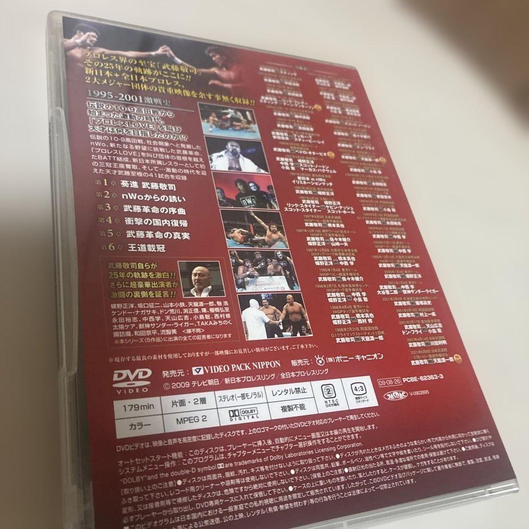 武藤敬司 DVD-BOX 5枚組