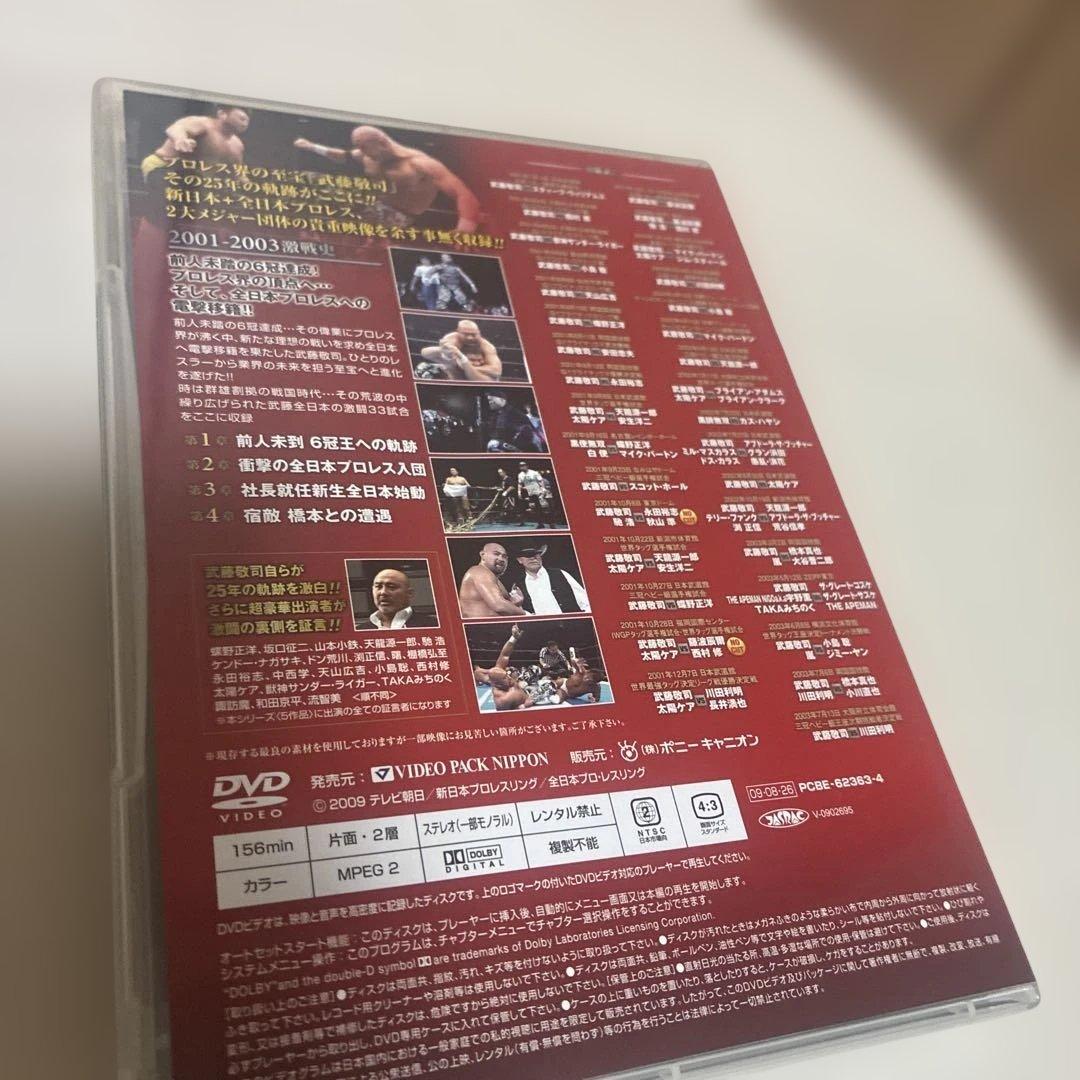 武藤敬司 DVD-BOX 5枚組