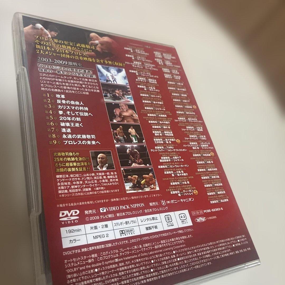 武藤敬司 DVD-BOX 5枚組