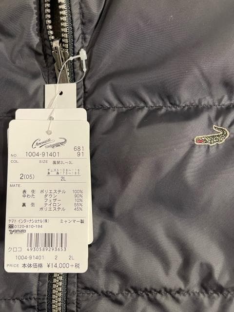 【タグ1.5万円/半額以下/2L/新品/ 黒】ダウンベスト リバーシブル 防寒