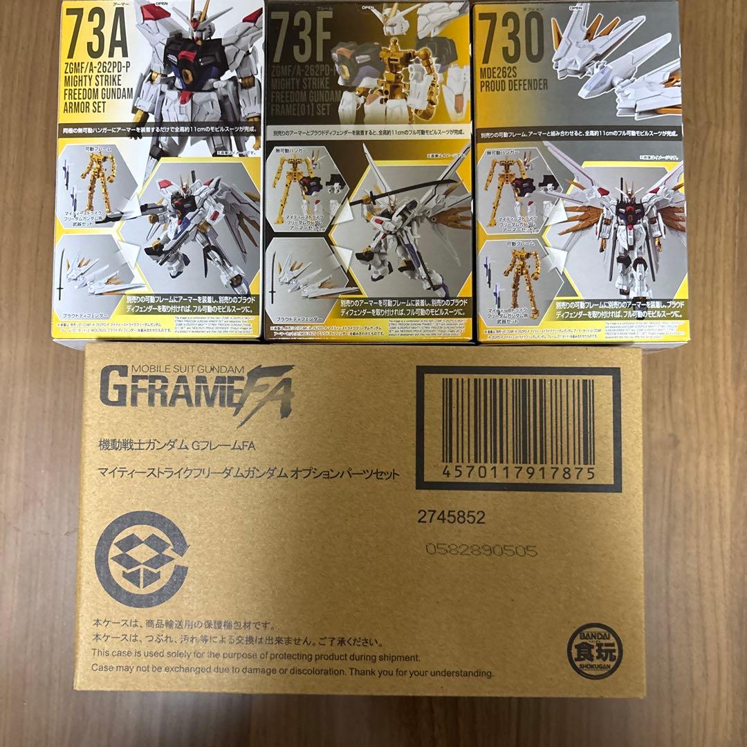GフレームFA マイティーストライクフリーダムガンダムセット