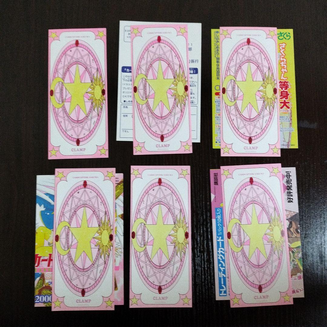 カードキャプターさくら　全巻　初版　帯、しおり付き